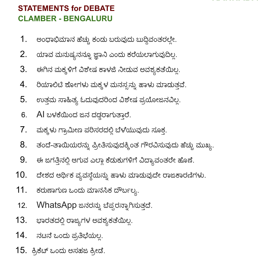 Verbattle Karnataka 2026